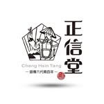 正信堂國藥號 | ℂ𝕙𝕖𝕟𝕘 ℍ𝕤𝕚𝕟 𝕋𝕒𝕟𝕘 - @cht_life - Instagram