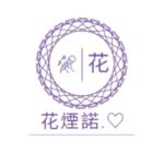 花煙寂.♡（張竣惟） - @hua_yan_nuo - Instagram