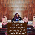Huda AL Akef - @huda_alakf - Instagram