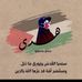 Huda Salman - Facebook