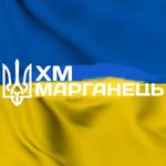 ХМ 🇺🇦 МАРГАНЕЦЬ - @huevuy_mn - Instagram