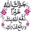 Allah huma soli an nabi - @mor8425 - TikTok