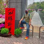 Hung Yeh - @a0927895995 - Instagram