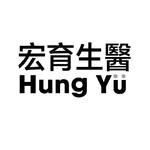 宏育生醫 - @hungyu.medical - Instagram