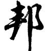 Hunter States猎邦 - @hunter.states - TikTok