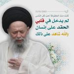 Hussein Ajami - @markazalhassanein - Instagram