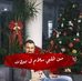 Hussein Ajami - Facebook