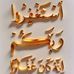 Hussen Alawi - Facebook