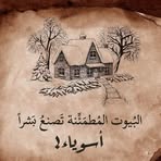 Hussein Alomari - Facebook