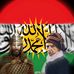 Ibrahim Haidar - Facebook