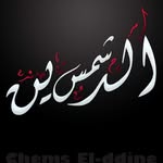 Ìbrahim Shams - @ibrahimshams7928 - Instagram
