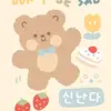bear - @ida_good - TikTok