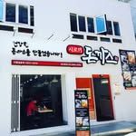 서면맛집.시로이돈까스 부산지사 직영점 - @shiloidon - Instagram