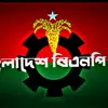 বিএনপির লাভার গুলি কই তোমরা 🌾 - @iftaker.ahmed2 - TikTok