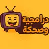 دراما ضحك - @ikramsalem53 - TikTok