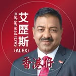 Ilyas Mohammad  Alex 艾歷斯 （香港仔） - @ilyas_mohammad_alex - Instagram