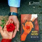 Imran Abid - Facebook
