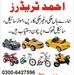 Imran Elahi - Facebook
