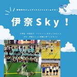 伊奈Sky ジュニアバドミントンチーム - @inaskybadminton - Instagram
