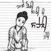 Inderpal Deol - Facebook