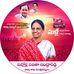 Sabitha Indra Reddy - Facebook