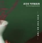 In-Sun Cho - Facebook