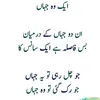 بے چین زندگی - @iqra.munir256 - TikTok