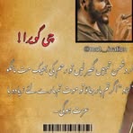 Iqrar Ali - Facebook