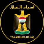 🇮🇶⚔️.اسياد_العراق.⚔️🇮🇶 - @the.masters.of.iraq - Instagram