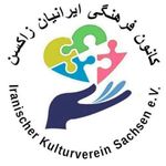 Iranischer Kulturverein Sachsen e.V. 🇩🇪 - @iran_kulturverein_sachsen_ev - Instagram