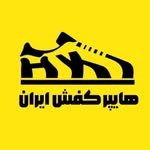 هایپر کفش ایران/سایت - @hyper_kafah_iran_webb - Instagram