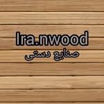 ایران Wood - @ira.nwood - Instagram