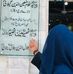 Iram Ali - Facebook