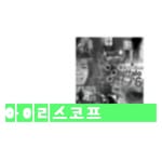 영화 팟캐스트 아이리스코프 - @iri.scope - Instagram