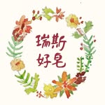 瑞斯好好製皂坊 - @irisgoodsoap - Instagram