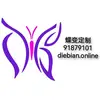 DIEBIAN_IRIS - @iriszhang29 - TikTok