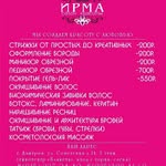 Татьяна - @irma.schwarzkopf - Instagram