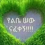 Yisak Bogale - Facebook
