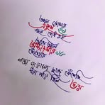 Isha Nath - Facebook