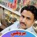 Ishaq Ali - Facebook