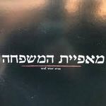 מאפיית המשפחה - @family_bakery_israel - Instagram