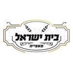 Beit Israel Bakery | מאפיית בית ישראל - @beitisrael.bakery - Instagram