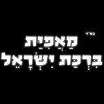 @israel_bakery - Instagram