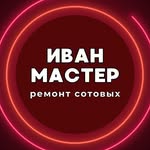 Иван мастер - @ivan_master82 - Instagram