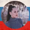 Елизавета Иванова - @ivanona_liza - TikTok