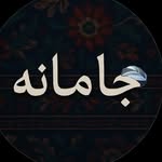 جامانە✨ - @jamana.store117 - Instagram
