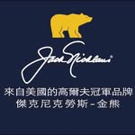 JackNicklaus_Apparel_Taiwan - @jacknicklaus_apparel_taiwan - Instagram