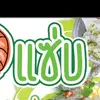 แช่บเหว๋อ นัวสุดหลุดโลก - @jackoldskool - TikTok