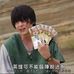 Jack Watanabe - Facebook