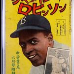 Jackie Robinson Cards & More - @jackierobinsoncards - Instagram